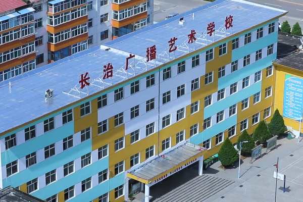 長(zhǎng)(zhǎng)治廣播藝術(shù)(shù)學(xué)(xué)校